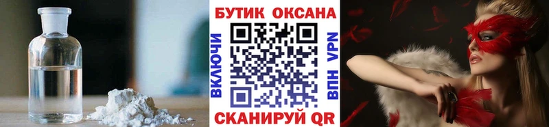 БУТИРАТ бутик  где можно купить   сайты даркнета состав  Нижний Ломов 