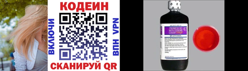 Codein Purple Drank  где можно купить наркотик  Нижний Ломов 