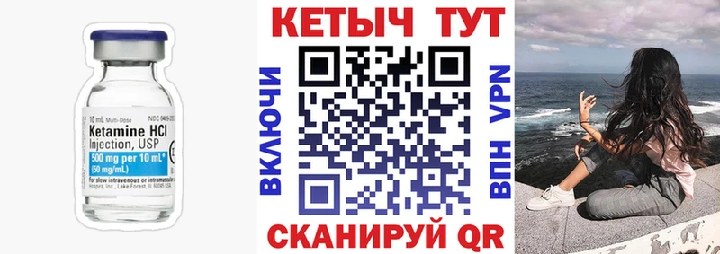 КЕТАМИН ketamine  Нижний Ломов 