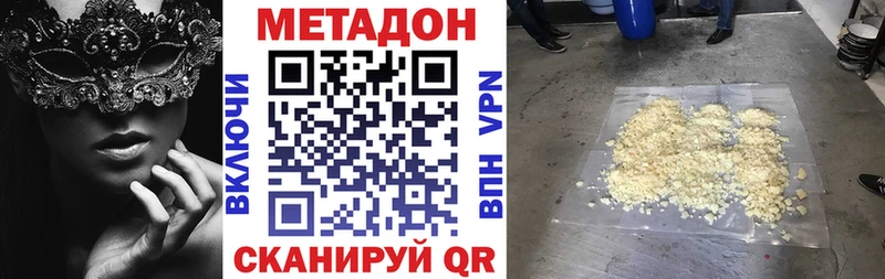 МЕТАДОН белоснежный  что такое наркотик  Нижний Ломов 